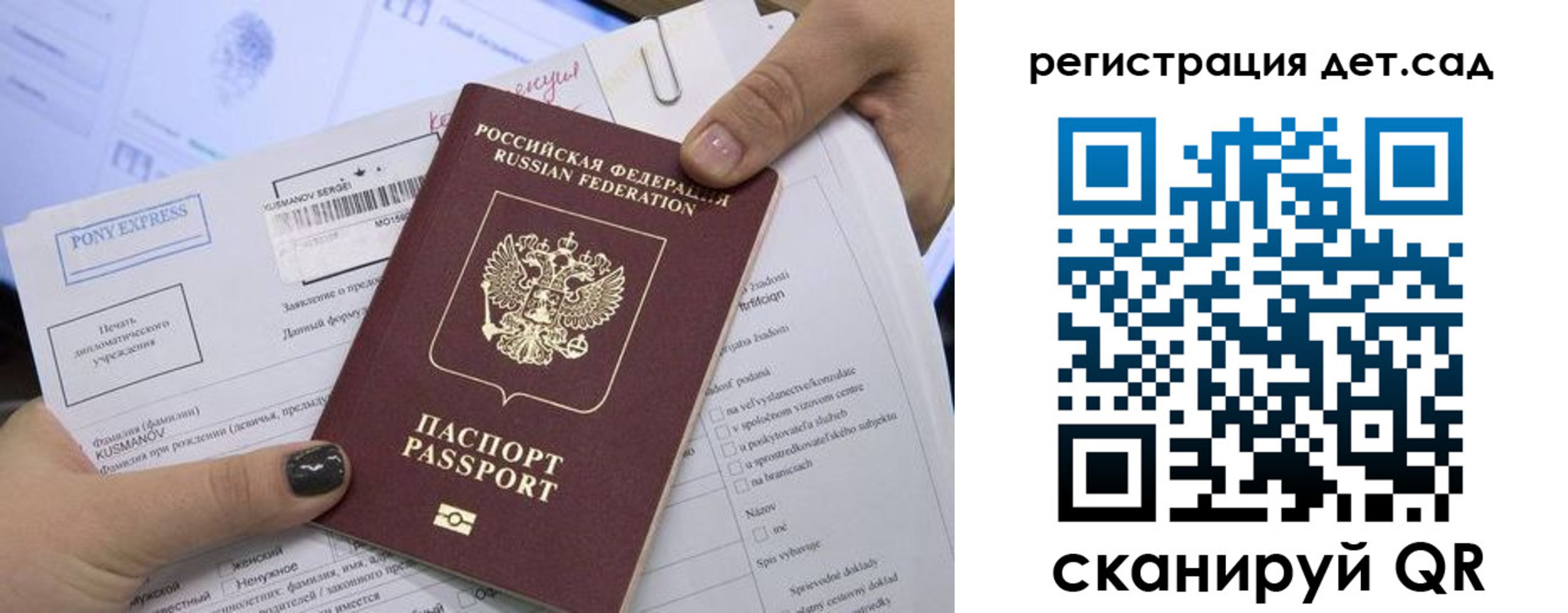 временная регистрация поиск в Гвардейске