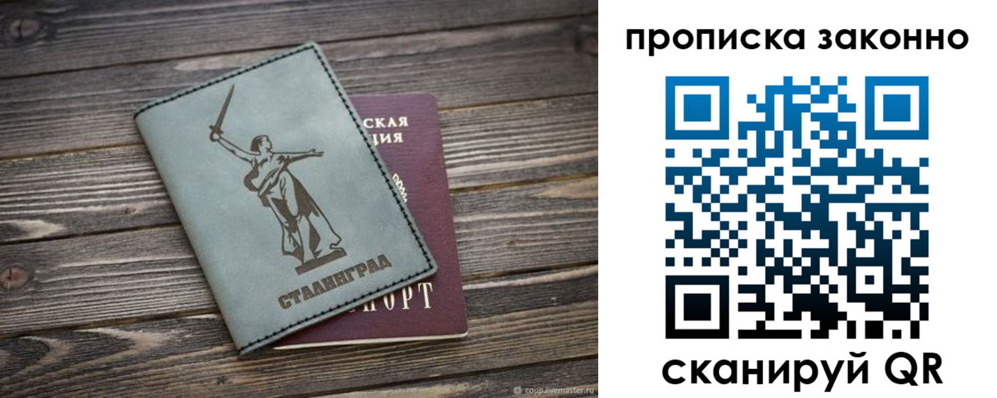 прописка регистрация в Гвардейске