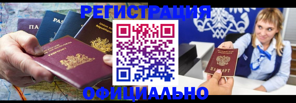 прописка в квартире в Гвардейске