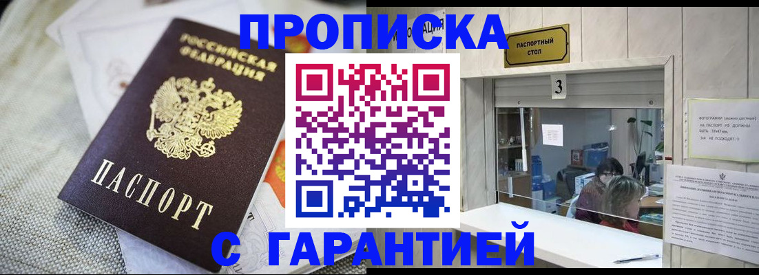 прописка для кредита в Гвардейске